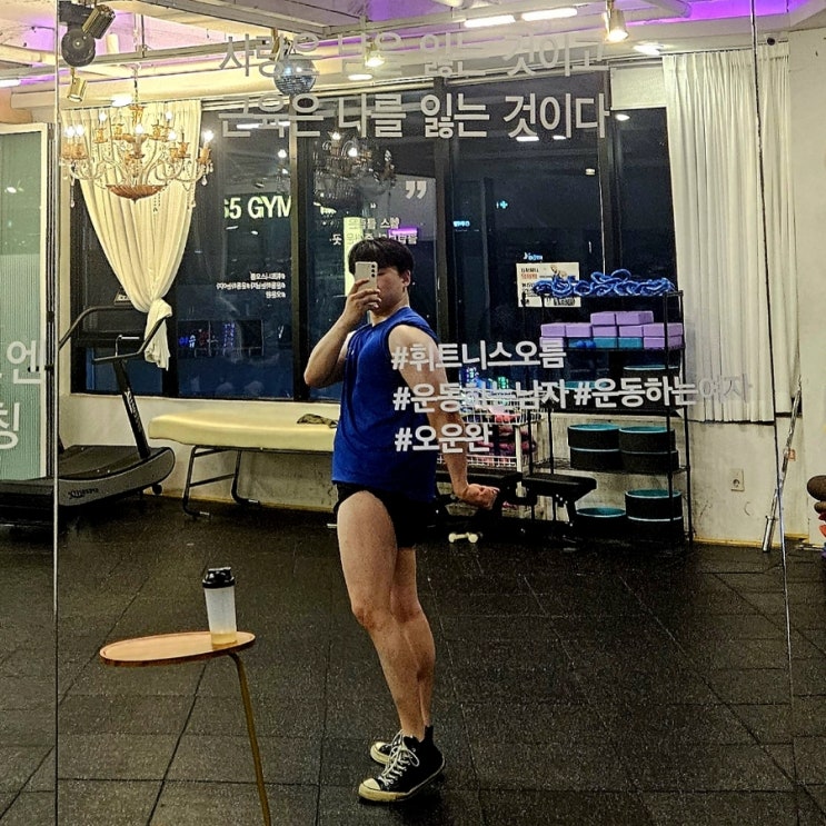 머슬핏 상체 터지는 티셔츠 팔뚝 코디 240703 운동 머슬핏 상체 터지는 티셔츠 팔뚝 코디 240703 운동