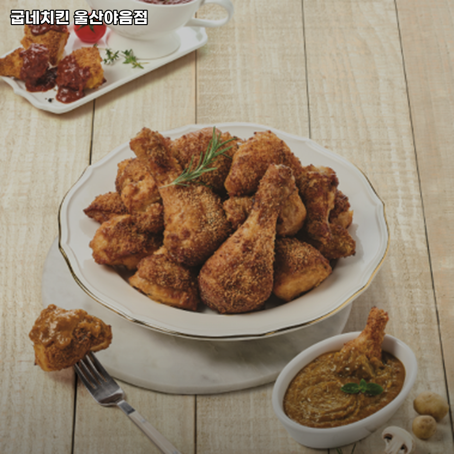 굽네치킨 울산야음점 사진 4