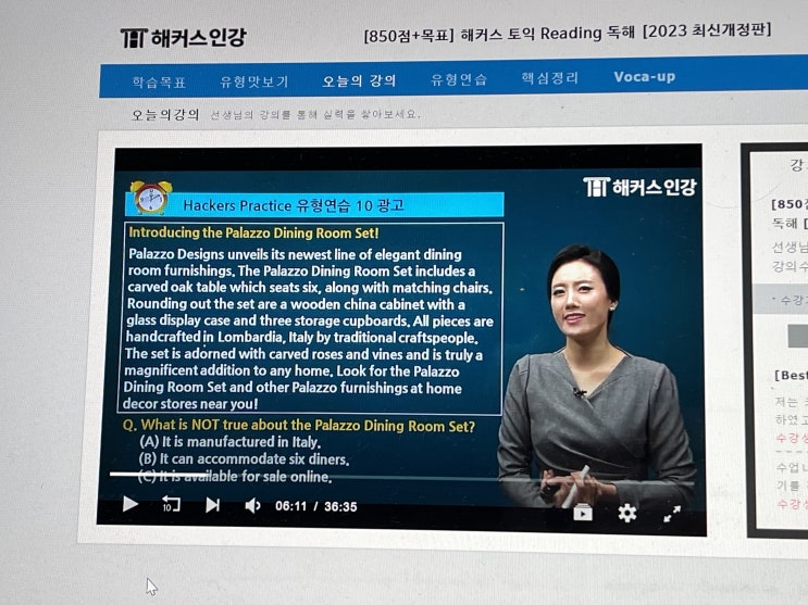  토익인강 한달만에 900점대 달성한 비결