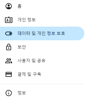  패밀리링크에서 기기 삭제하기