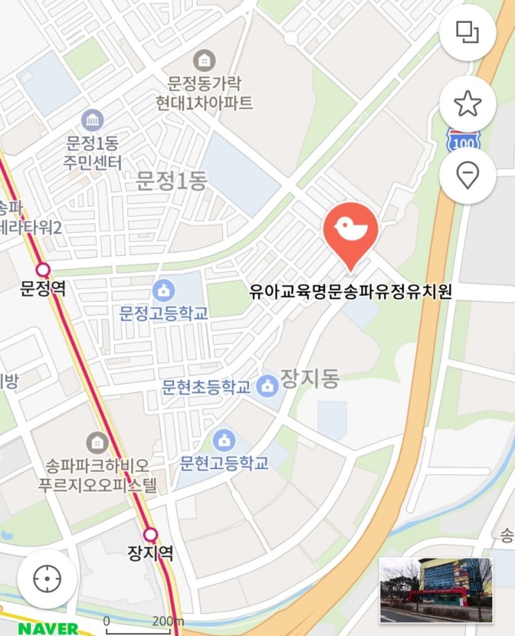  5세 기관 선택: 송파 유정 유치원 설명회 후기