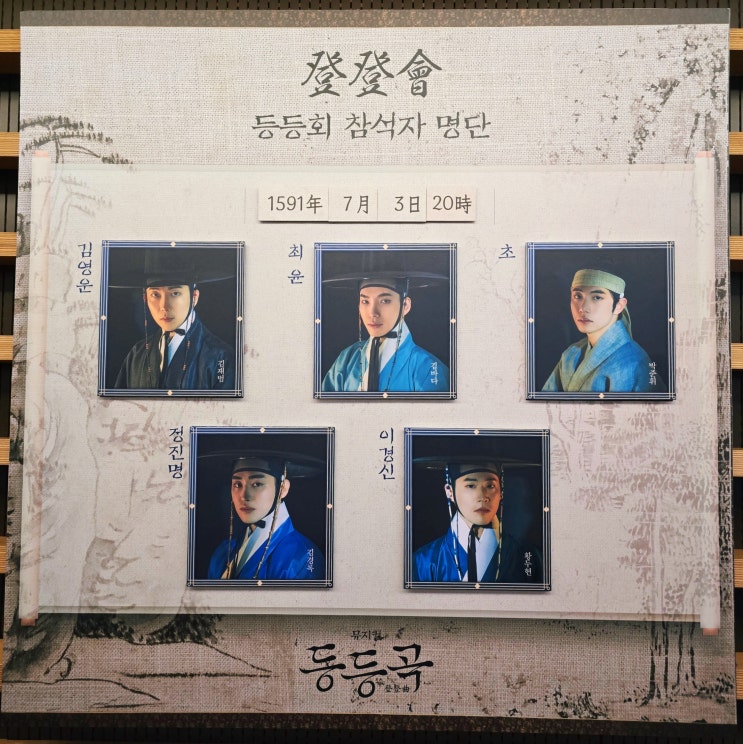  대학로 뮤지컬 추천 등등곡 김재범 김바다 박준휘 후기
