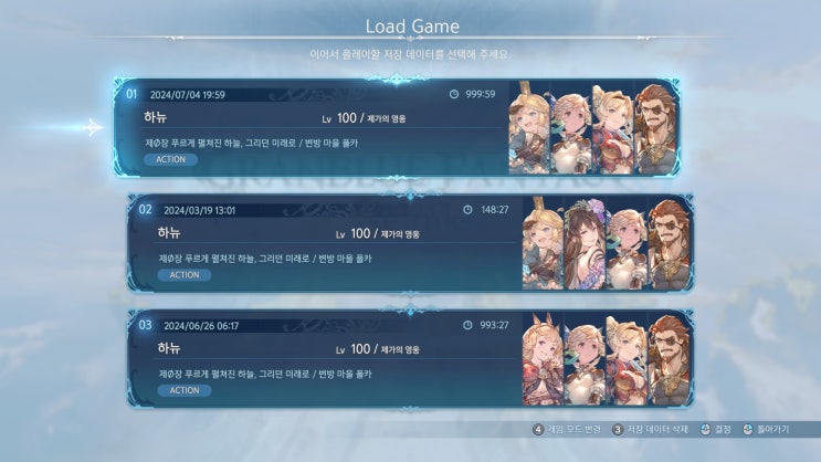  [리링크] 세이브 시간은 1000시간이 안 넘어감