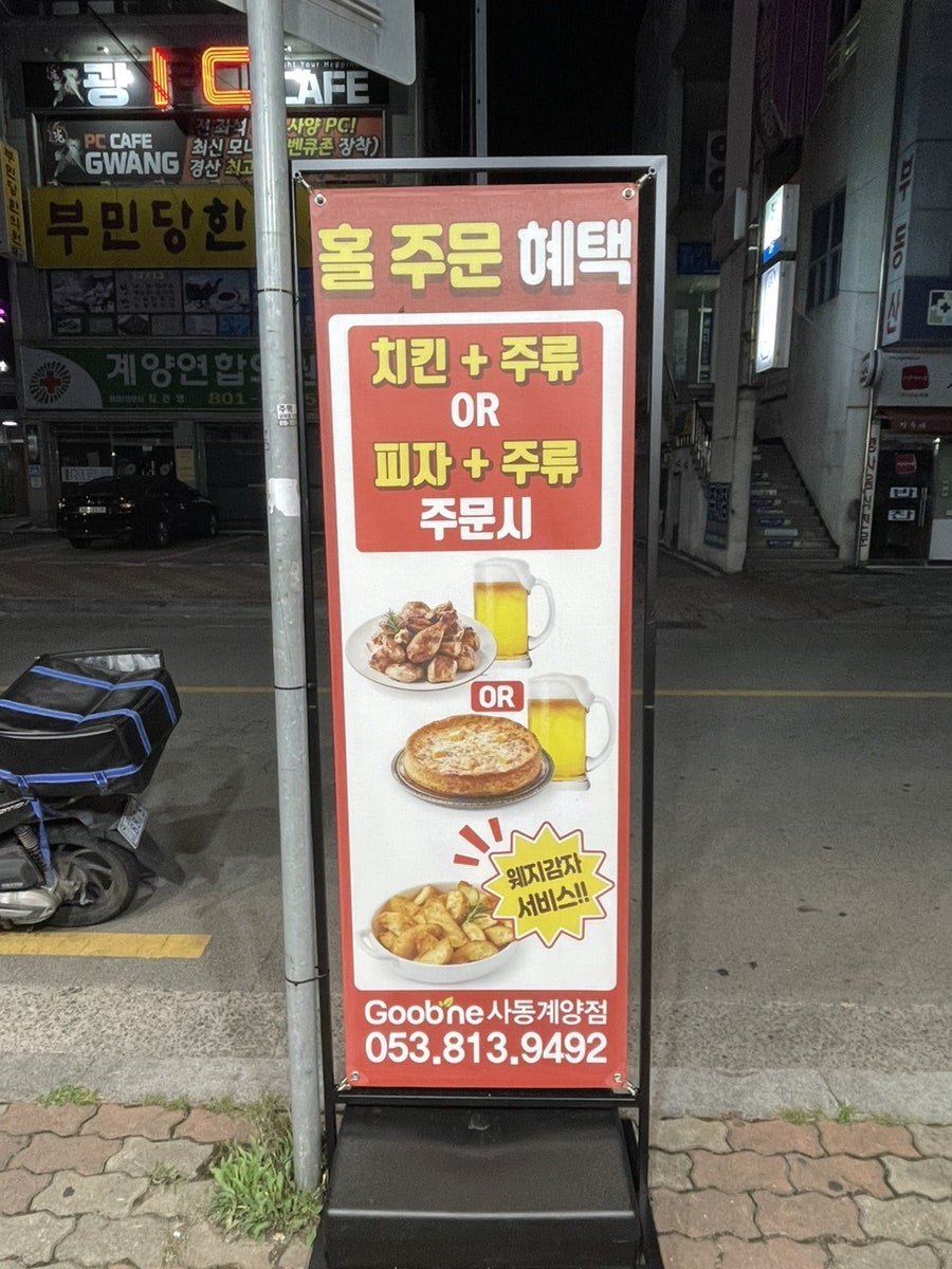 굽네치킨 사동계양점 사진 5