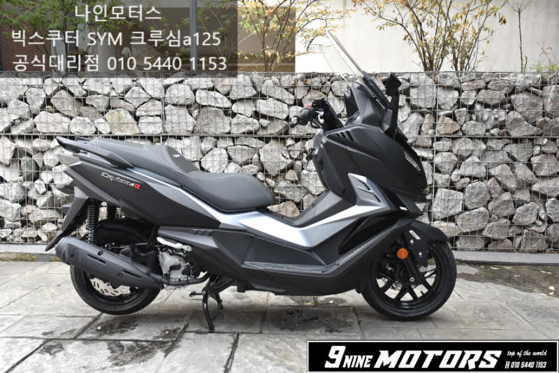 없어서 못 판다는 125cc 빅스쿠터 크루심125 알파
