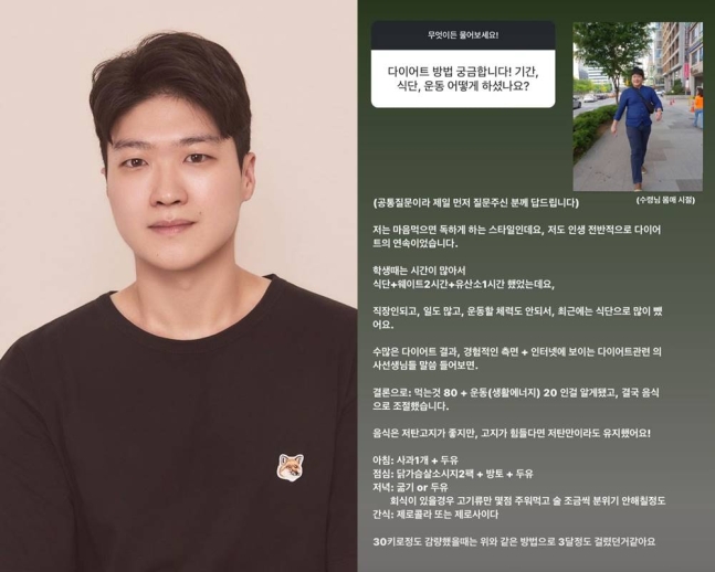 ‘정숙’ 20기 영호, 3달 만에 30kg 감량한 비법 “실물 못... 