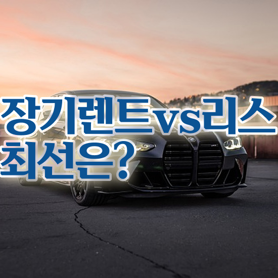  gv70장기렌트승계 렌트 합리적인 프로모션 정보