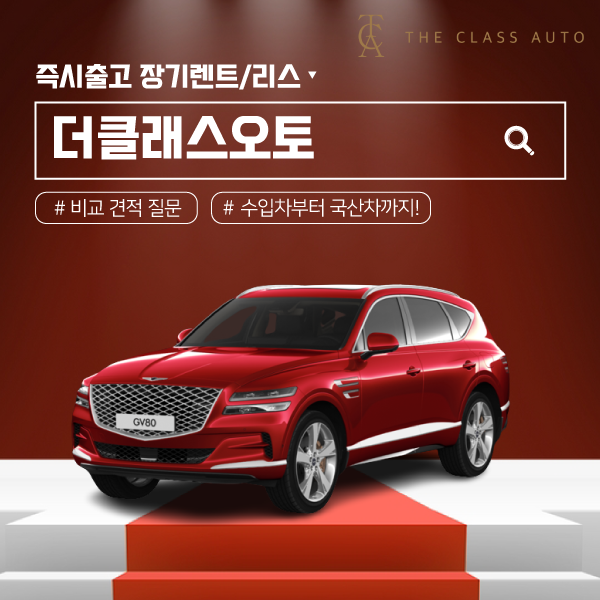  자동차 출고 5일 안에 즉시 출고서비스!