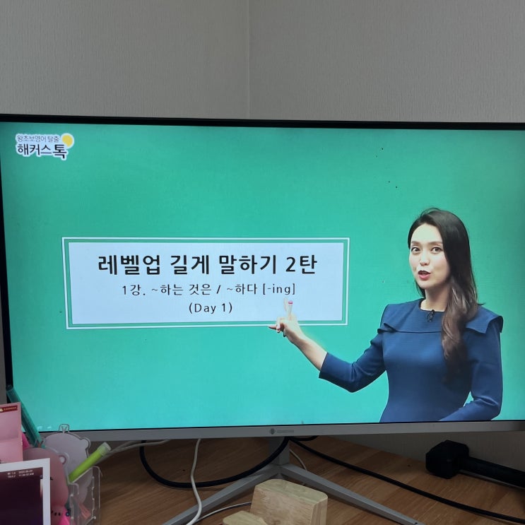  영어회화 강의 실력 높인 인강 추천