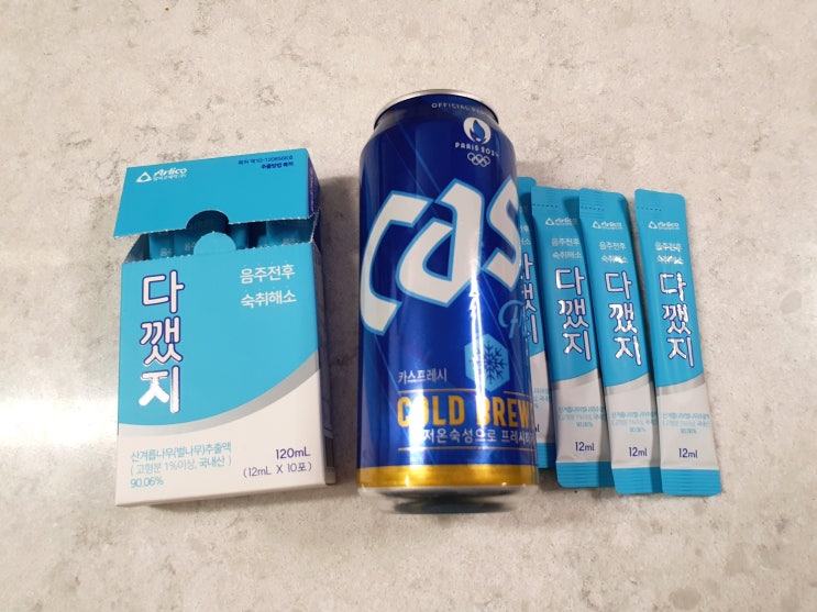  술취해소제 종류 숙취해소는 다깼지