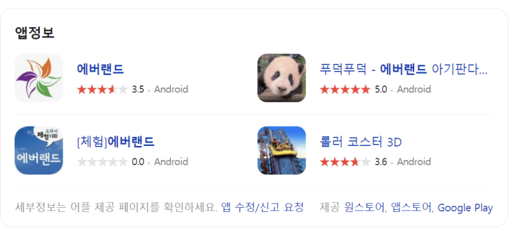  에버랜드 워터밤 워터스텔라,200% 즐기는 완벽 가이드(스마트줄서기방법, 워터밤 준비물, 워터스텔라명당꿀팁)