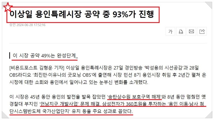  재개발 도로 토지 입주권 Q&A 상식 알아보기 (용인토지투자 비교)