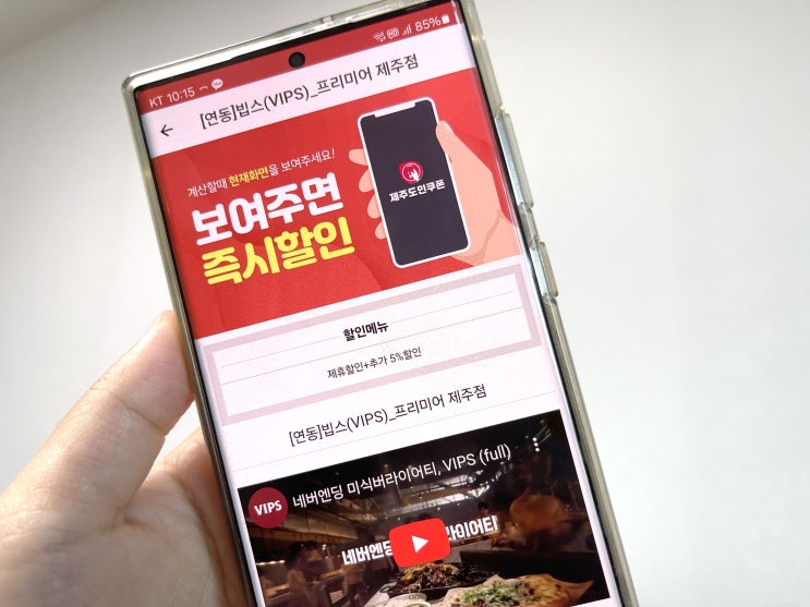  중복사용가능한 제주빕스할인쿠폰 (추가 5%할인)