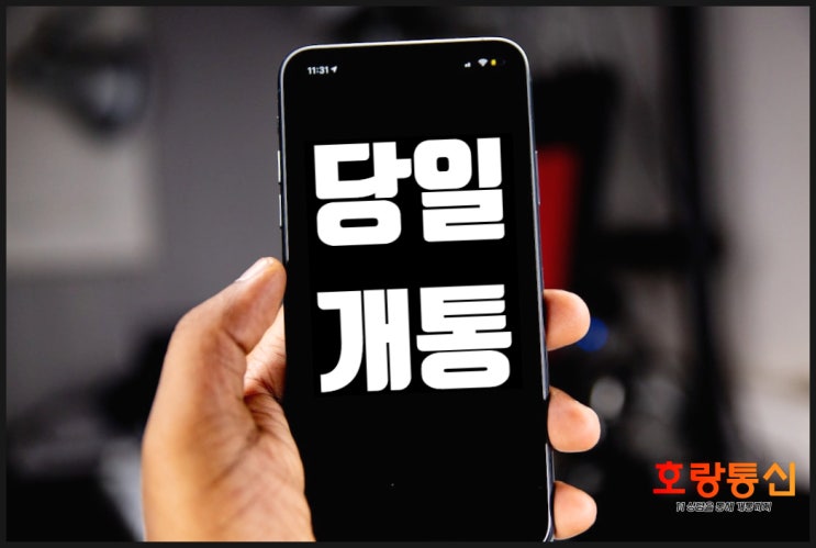 KT선불폰 요금제 비대면 개통 방법 KT선불폰 요금제 비대면 개통 방법