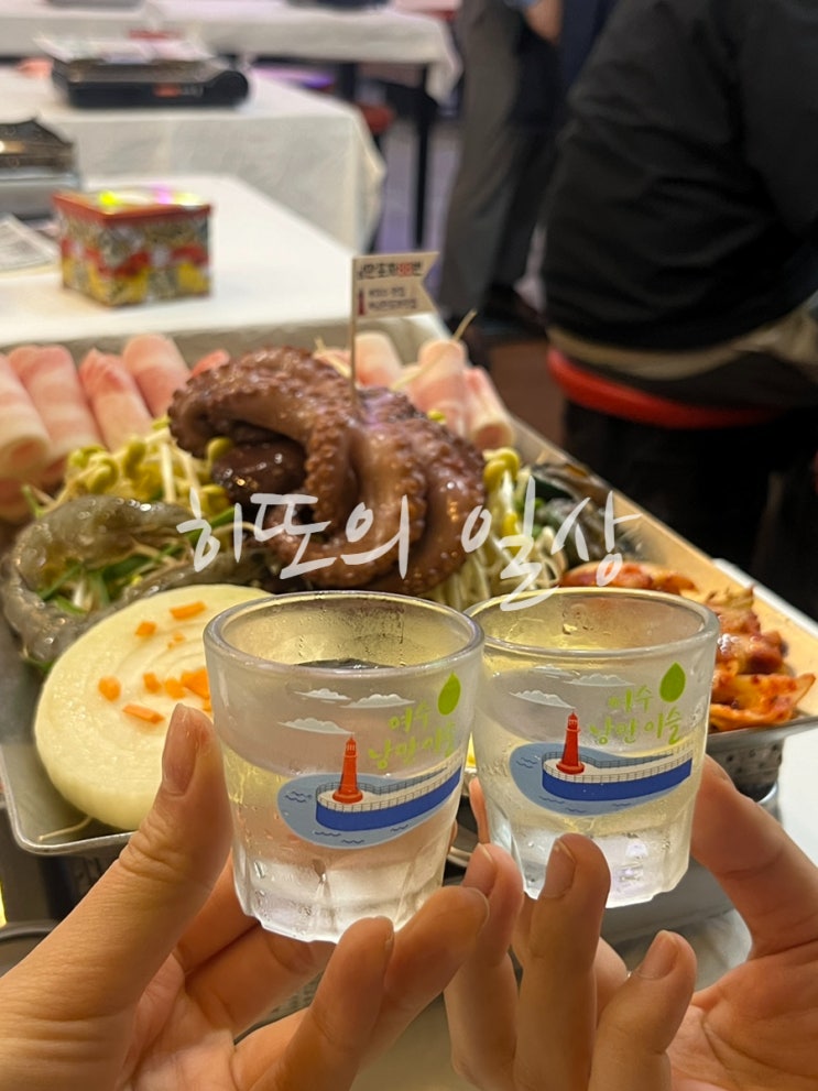  내돈내산으로 즐긴 즐거운 1박 여수 여행 / 낭만포차 88번 / 모이핀 / 꽃돌게장1번가