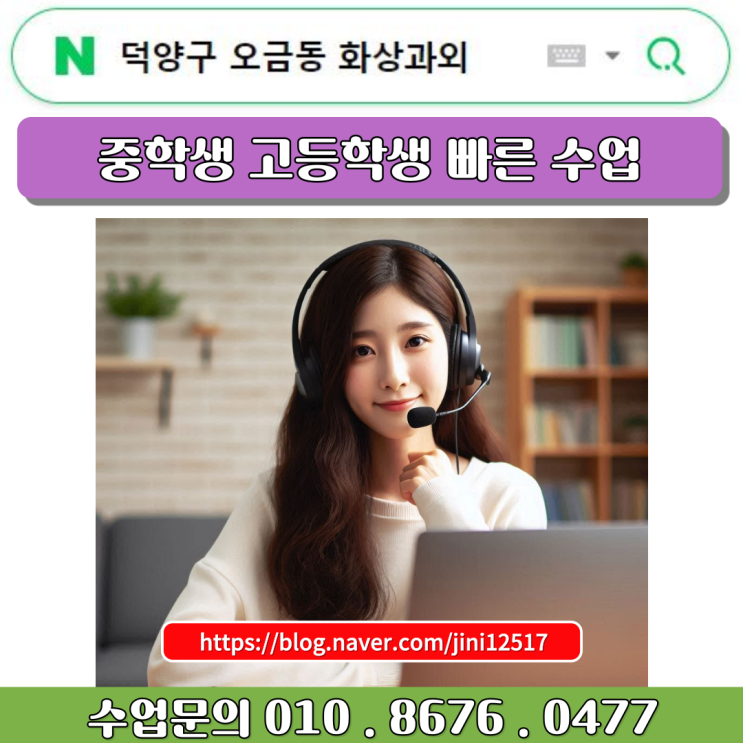 덕양구 오금동 화상과외 편견 제대로 알고 수업하자 덕양구 오금동 화상과외 편견 제대로 알고 수업하자