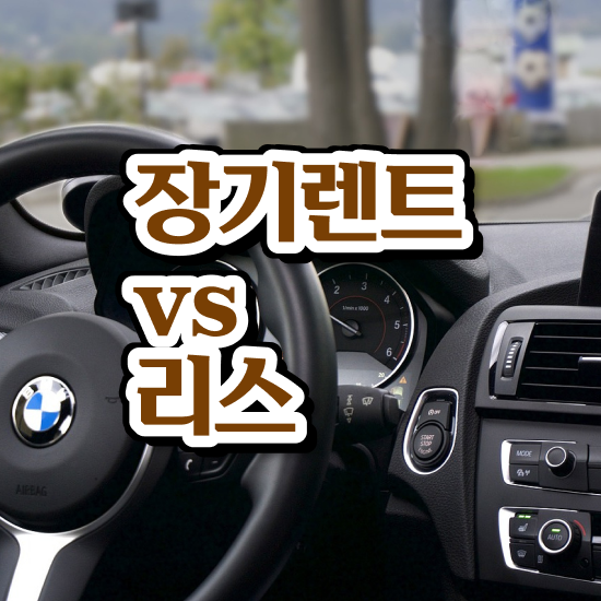  싼타페MX5장기렌트 유지비 효율성 프로모션 받아보세요!