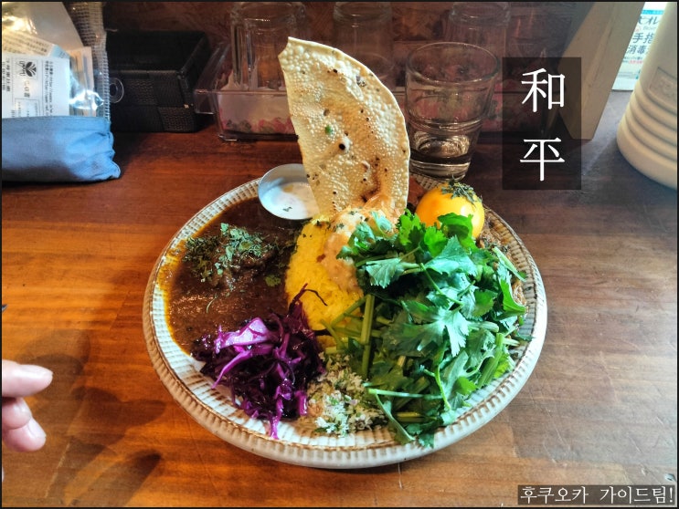  최고의 카레 맛 후쿠오카 카즈헤이