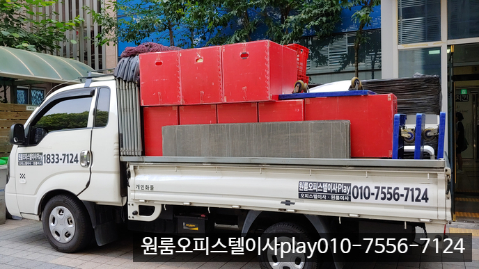  진관동 마곡동 오피스텔이사 웅신미켈란의아침 마곡오드카운티2차 원룸이사 은평구 강서구 구파발역 양천향교역 용달이사 합니다