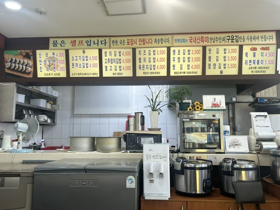 맛짱맛김밥손만두 삼양점 사진 3