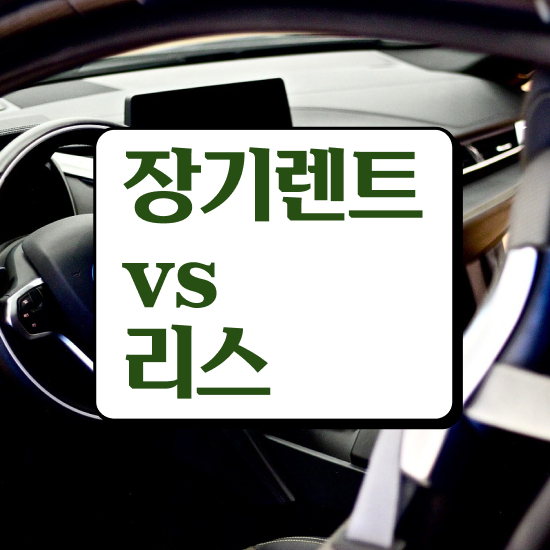  캐스퍼 장기렌트 가격 렌트 , 비용 절감으로 비용 상담 받아보기!