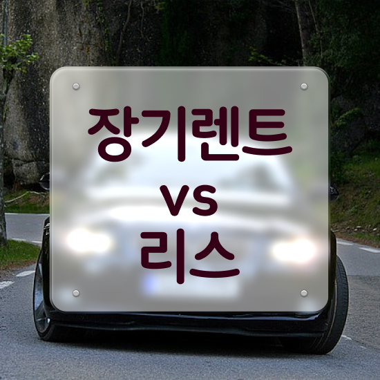  캐스퍼 장기렌트 가격 , 유지비 효율성 견적 완벽한 선택