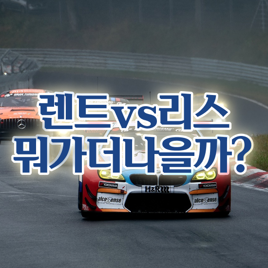  제네시스 G80 장기렌트 리스 , 저가로 비용 상담 받아보기!