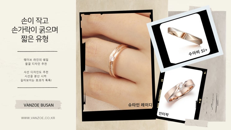  손가락 생김새 웨딩밴드 추천 가이드
