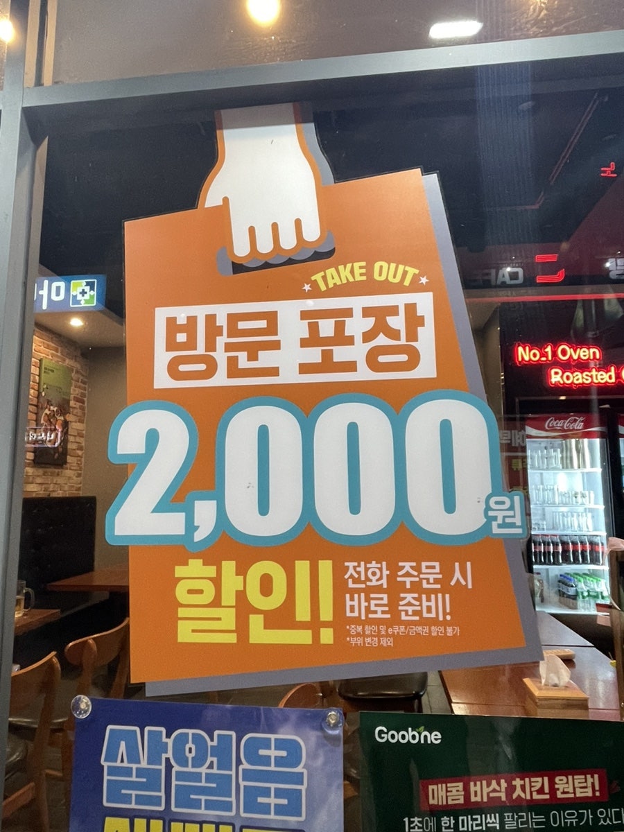 굽네치킨 사동계양점 사진 3