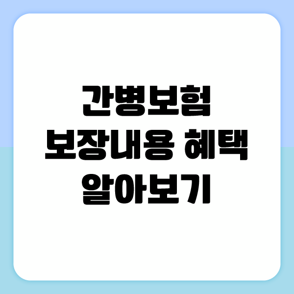 요양보험의 단점을 알아보자 3