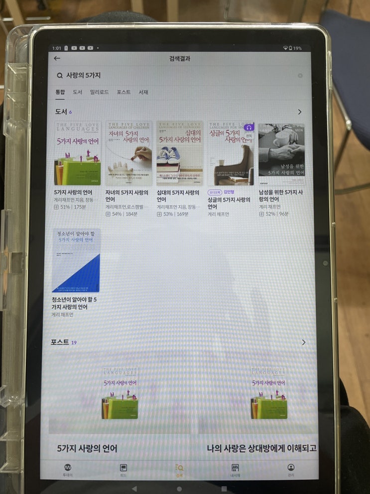 KT 장기혜택쿠폰, 밀리의 서재 책 읽기로 독서습관 만들기