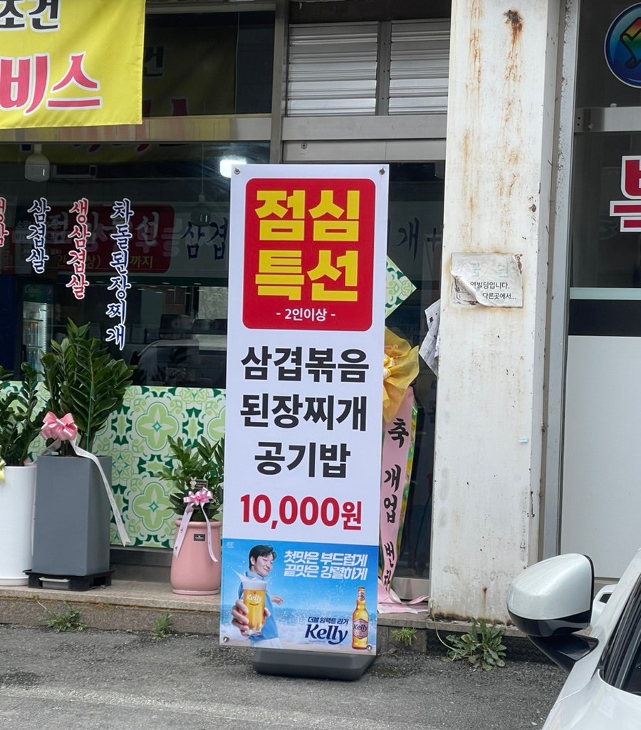 단대삼겹 사진 3