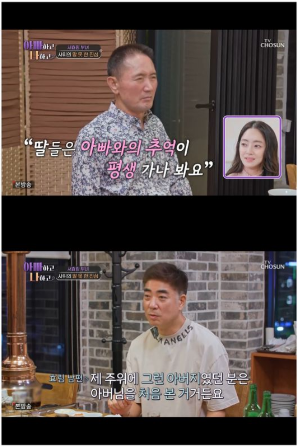 아빠하고 서효림 남편 <b>정명호</b> 육아왕 이유 있었다 <b>장인어른</b> 내... 