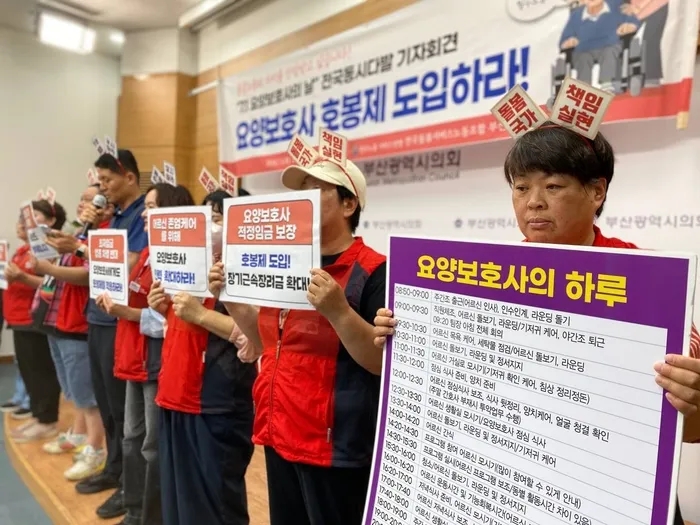 ‘7.1 요양보호사의 날’ 요양보호사들, “돌봄노동 가치 인정받고 싶다” ‘7.1 요양보호사의 날’ 요양보호사들, “돌봄노동 가치 인정받고 싶다”