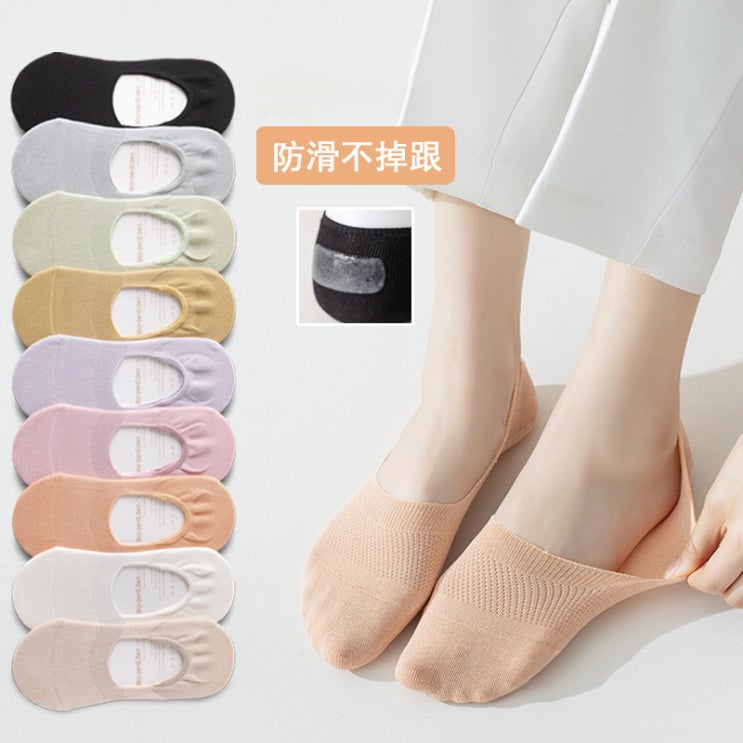  도파민 여름 여자의 얇은 양말 충격 입 미끄럼 미끄럼 방지 힐 보이지 않는 양말 메쉬 통기성 단순 올 매치 양말