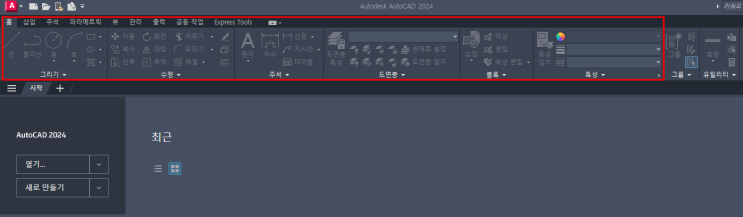  오토캐드 기능 및 정품 무료 다운로드 방법