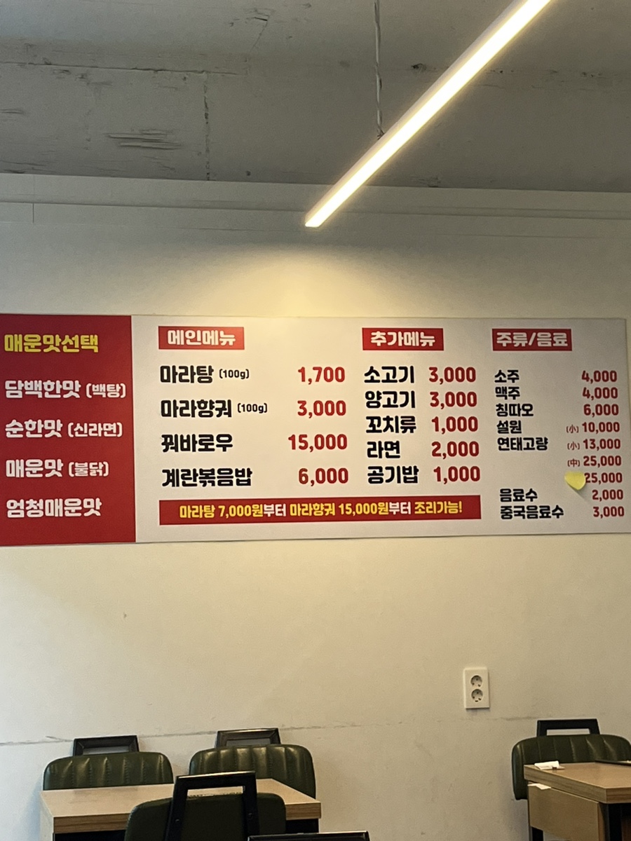 하오마라 모래내점 사진 5