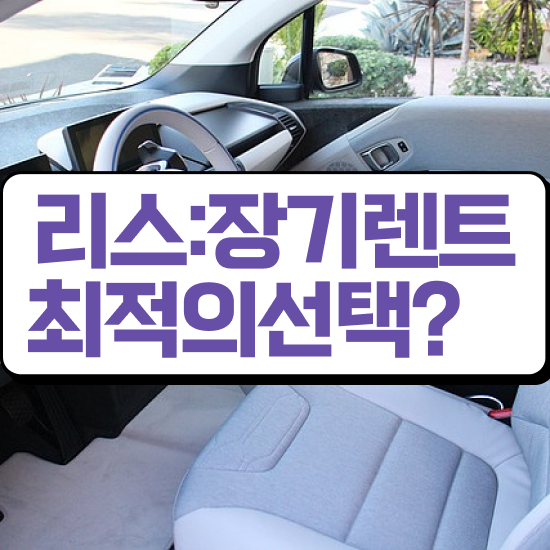  쏘렌토 하이브리드 장기렌트 렌트 , 유지비 효율성 비용 확인해보세요!
