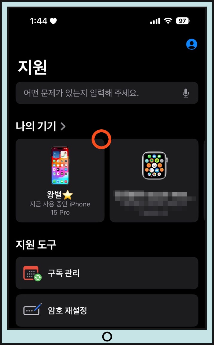 아이폰배터리성능 확인 아이폰 기능 10초 뚝딱 : 네이버 블로그