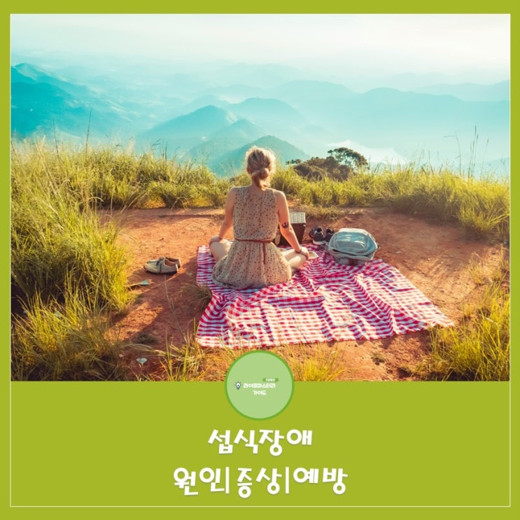  현대 사회에서 섭식 장애가 만연하는 이유| 외모중시문화 및 정신건강문제