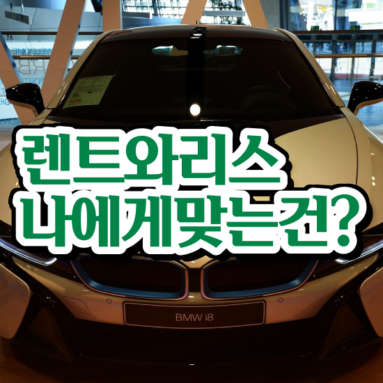  싼타페MX5장기렌트 유지비 효율성 견적 알아보기
