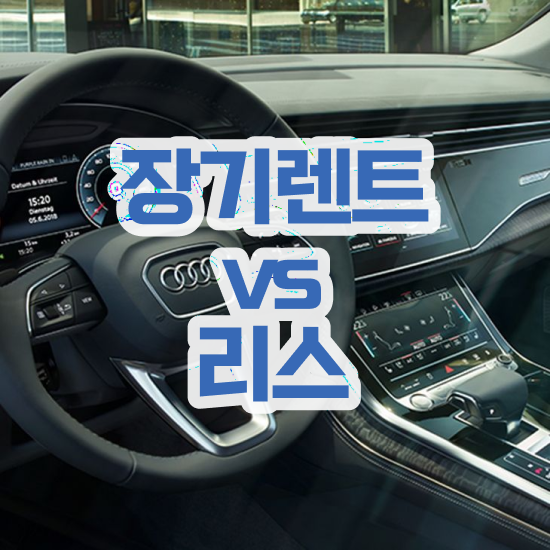  캐스퍼 장기렌트 가격 , 가장 적절한 이용방법 초기 비용 없이 체험해보세요 !