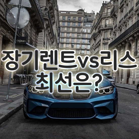  ev6장기렌트견적 , 경제적으로 견적서 받아보기