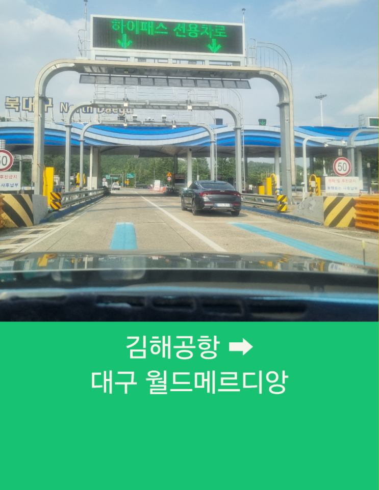  부산에서 대구까지 김해공항택시 장거리  콜택시운행