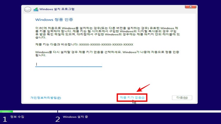 [MINISFORUM B550] Windows 11 x64 Multi-Language OS 설치 이미지 다운로드 (B550 Pro 공용)