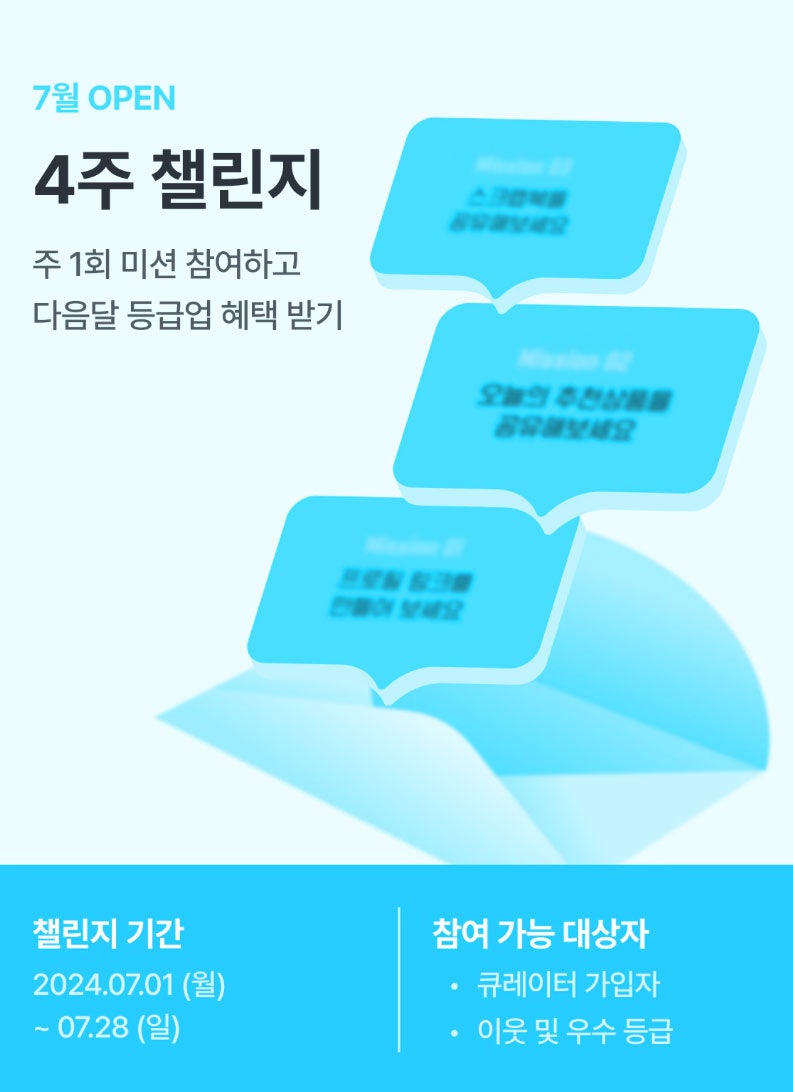 쿠팡파트너스와 차별화된 리워드앱, 오늘의집 큐레이터 앱테크 : 네이버 블로그