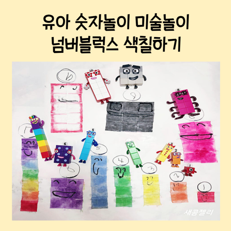 소 머리 색칠하기놀이