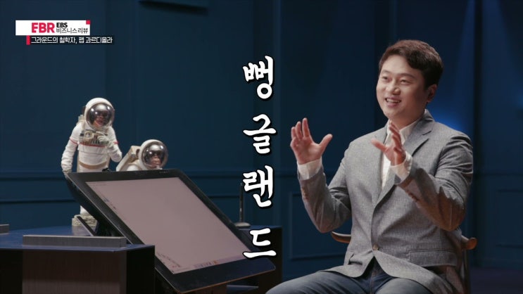 강연자 박문성 강의 '그라운드의 철학자, 펩 <b>과르디올라</b>' 팀장... 