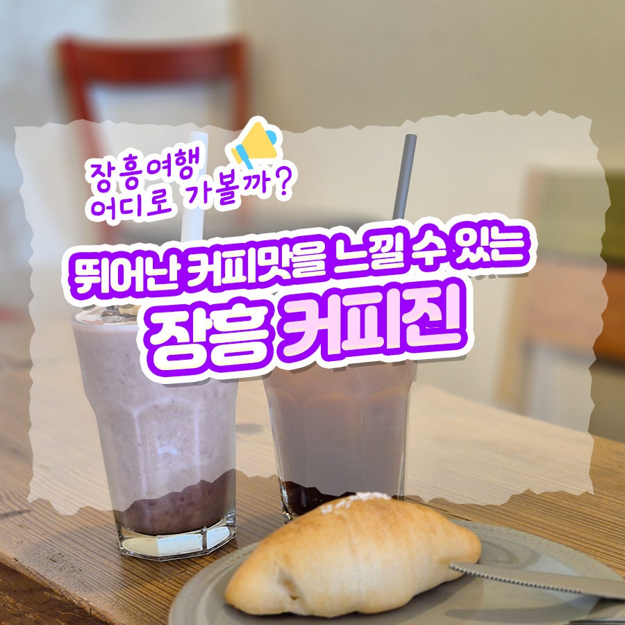 커피진 사진 1