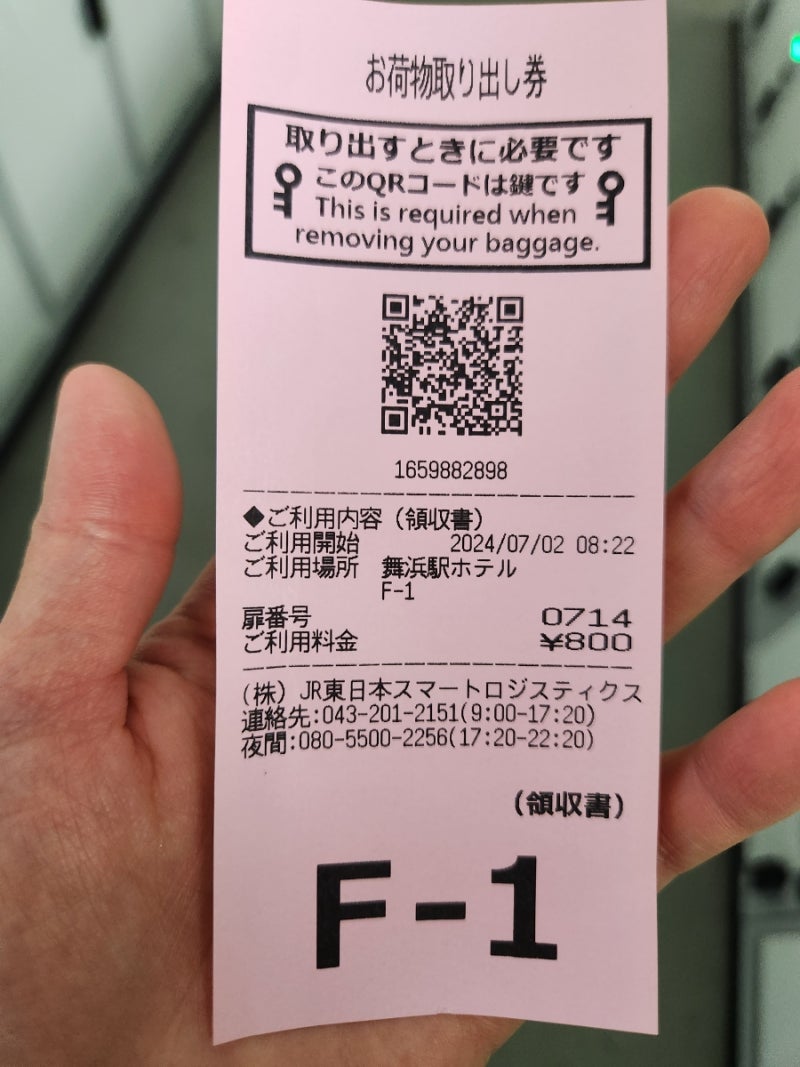 도쿄 디즈니랜드 가는 길 마이하마역 코인락커(캐리어 보관) : 네이버 블로그